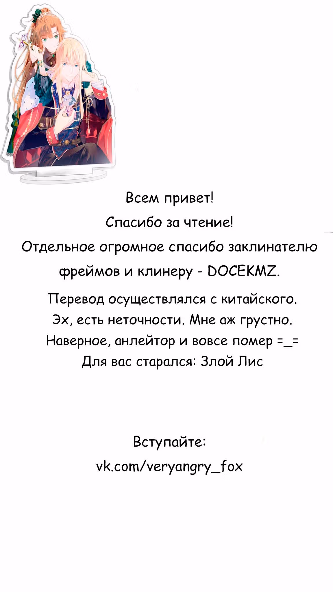 Войны принцесс — Том 1 · Глава 17, страница 43