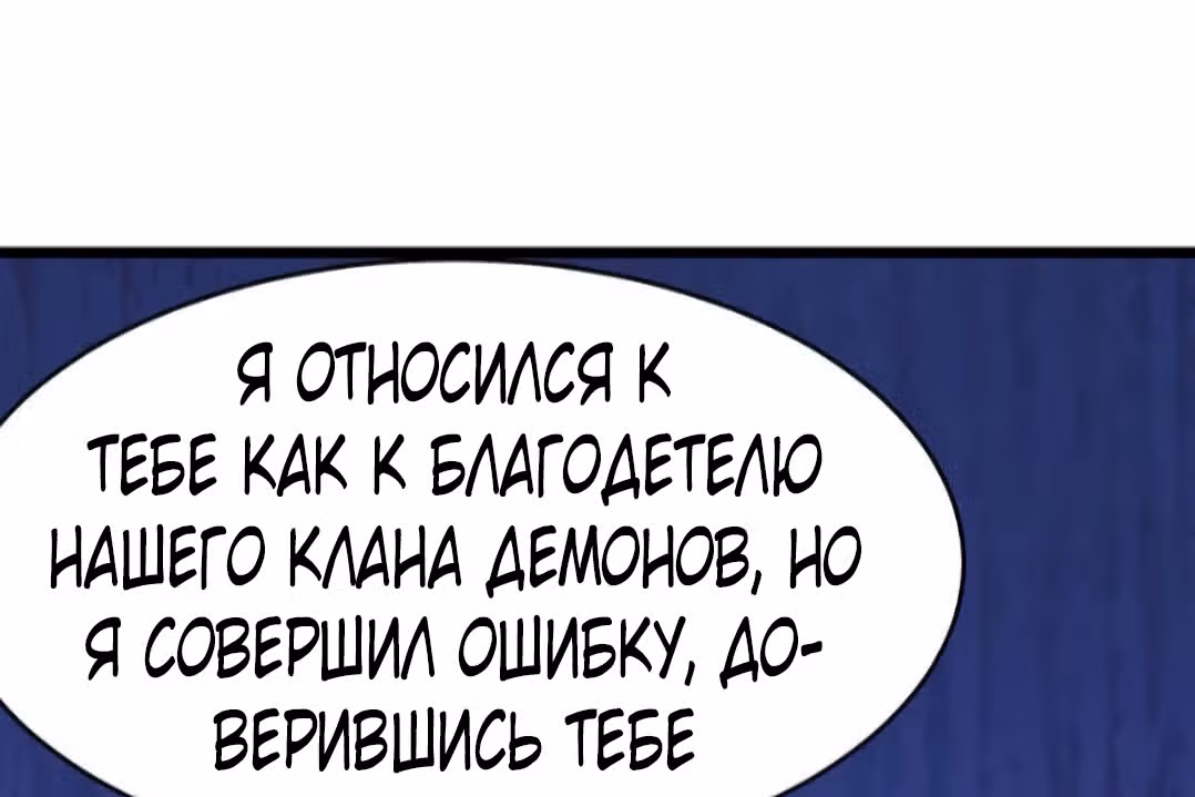 Все мои ученицы - дьяволицы — Том 1 · Глава 130, страница 15