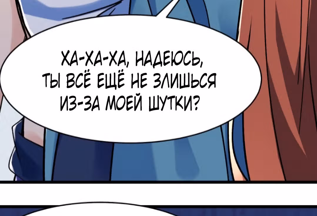 Все мои ученицы - дьяволицы — Том 1 · Глава 130, страница 25