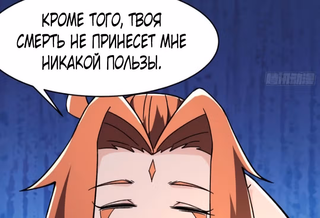 Все мои ученицы - дьяволицы — Том 1 · Глава 130, страница 26