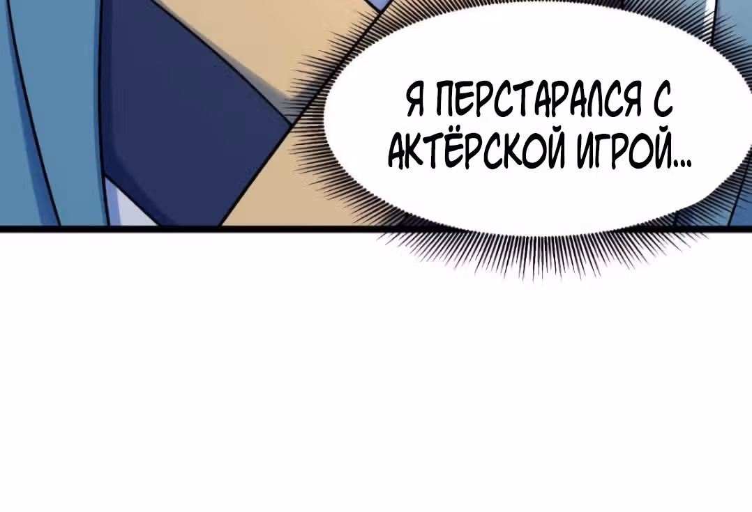 Все мои ученицы - дьяволицы — Том 1 · Глава 130, страница 28