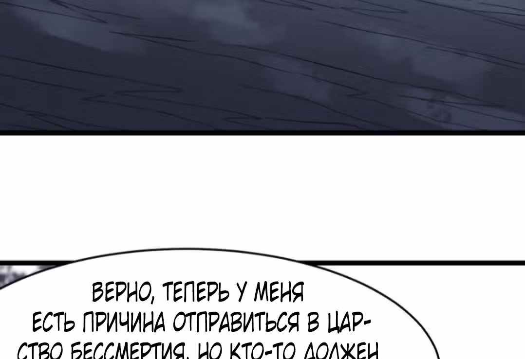 Все мои ученицы - дьяволицы — Том 1 · Глава 130, страница 32
