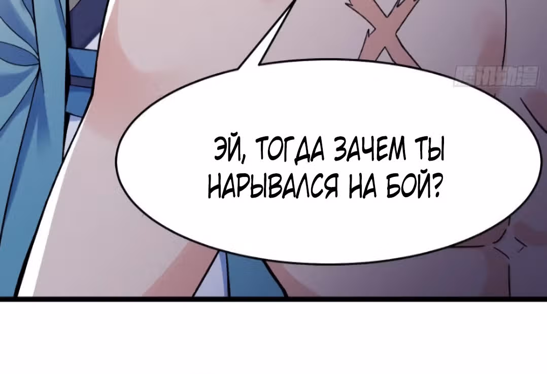 Все мои ученицы - дьяволицы — Том 1 · Глава 130, страница 35