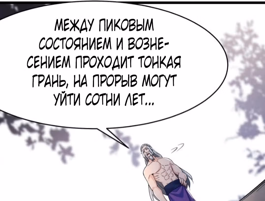 Все мои ученицы - дьяволицы — Том 1 · Глава 130, страница 37