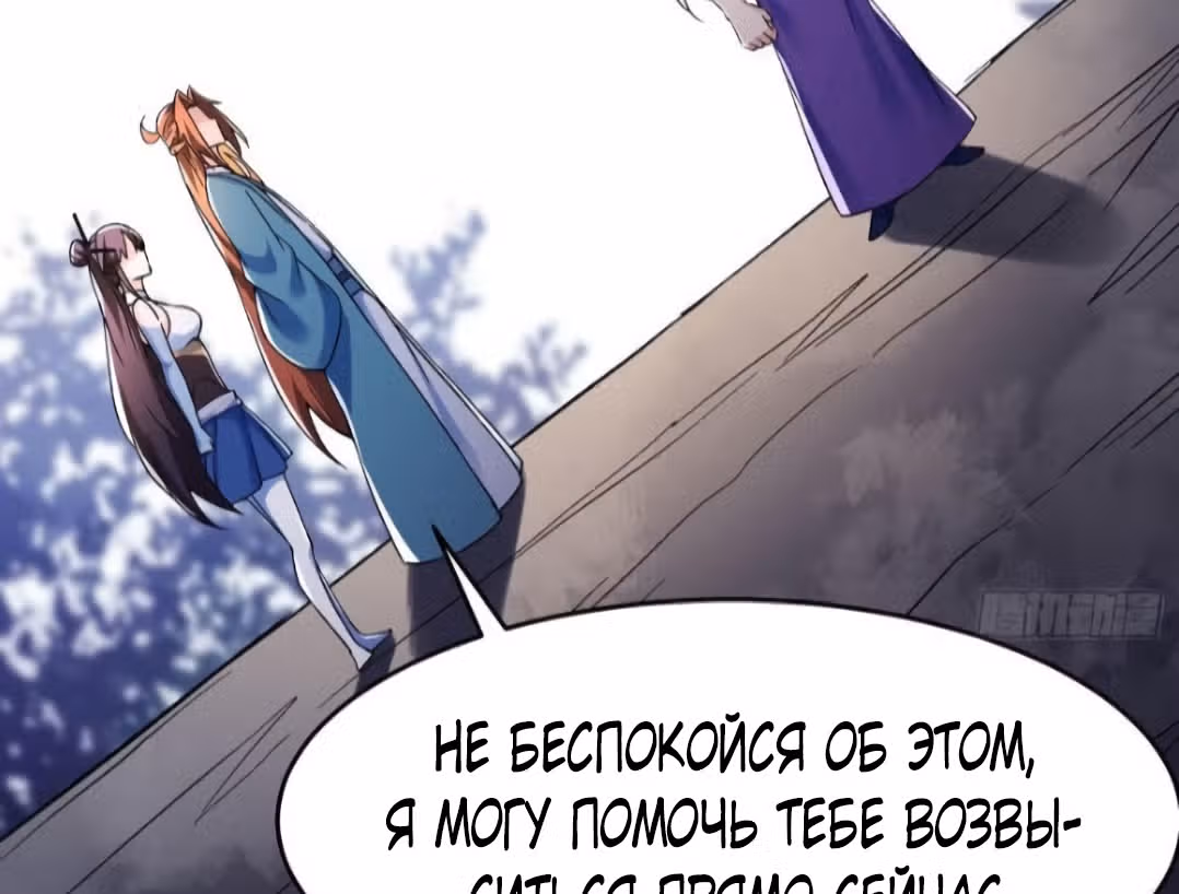 Все мои ученицы - дьяволицы — Том 1 · Глава 130, страница 38
