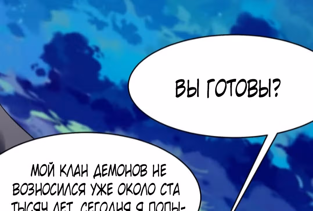 Все мои ученицы - дьяволицы — Том 1 · Глава 130, страница 44