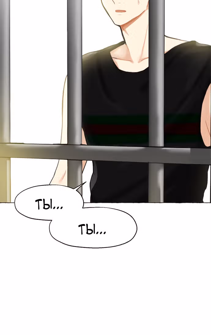 Нимфа — Том 1 · Глава 5, страница 11