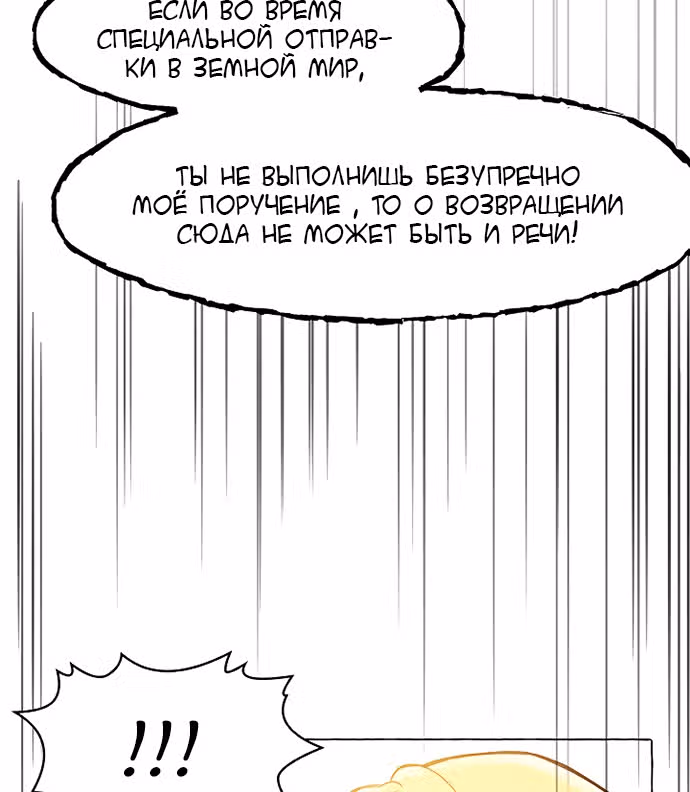 Нимфа — Том 1 · Глава 5, страница 79