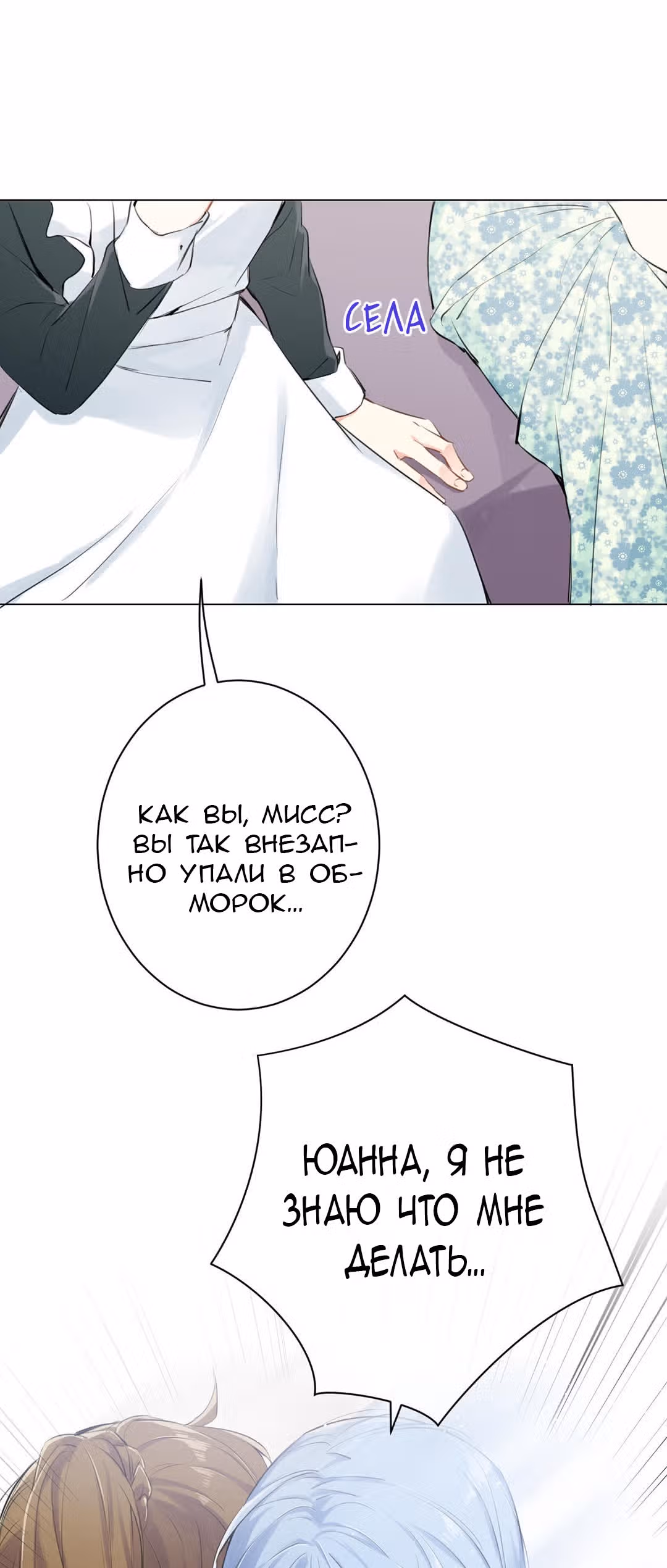 Войны принцесс — Том 1 · Глава 18, страница 16