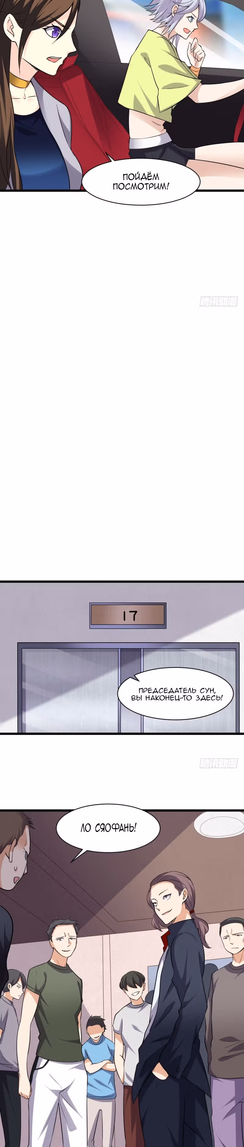 Странный Охранник — Том 1 · Глава 7, страница 4