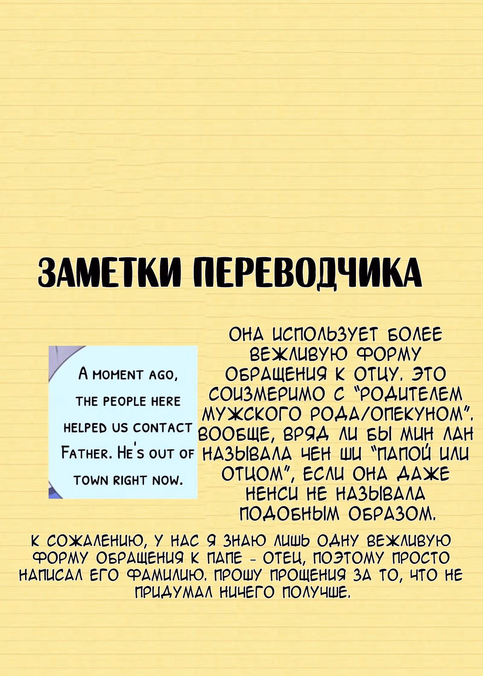 Голубые крылья — Том 1 · Глава 44, страница 44