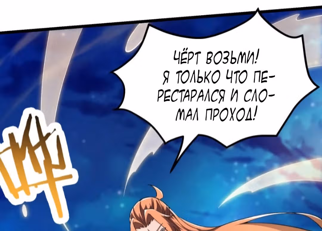 Все мои ученицы - дьяволицы — Том 1 · Глава 131, страница 25