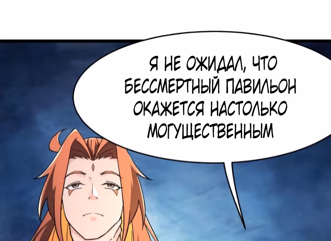 Все мои ученицы - дьяволицы — Том 1 · Глава 131, страница 4