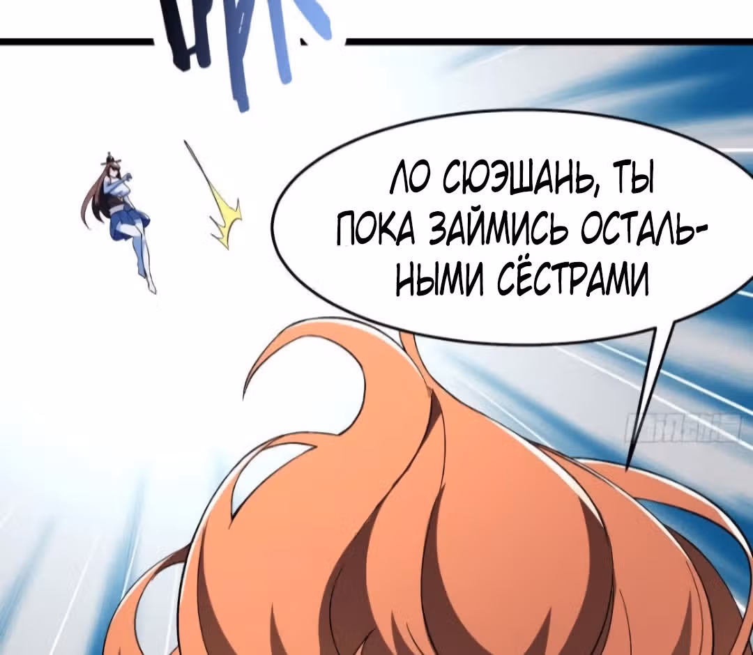 Все мои ученицы - дьяволицы — Том 1 · Глава 131, страница 32