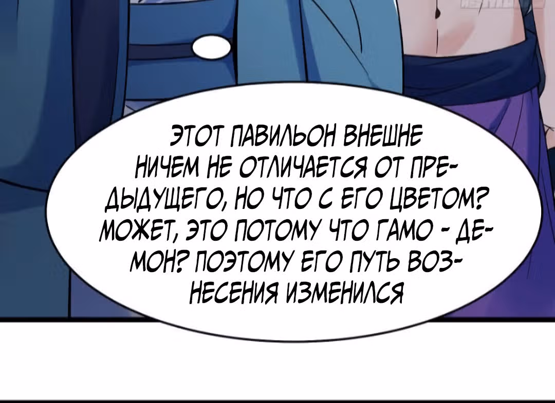 Все мои ученицы - дьяволицы — Том 1 · Глава 131, страница 6