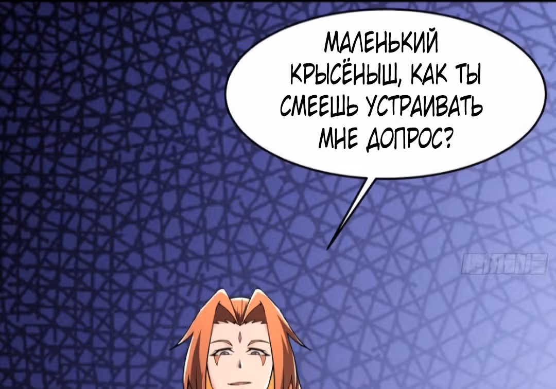 Все мои ученицы - дьяволицы — Том 1 · Глава 131, страница 54