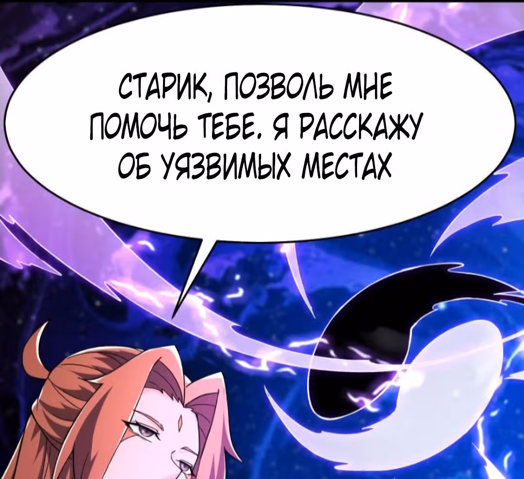 Все мои ученицы - дьяволицы — Том 1 · Глава 131, страница 7