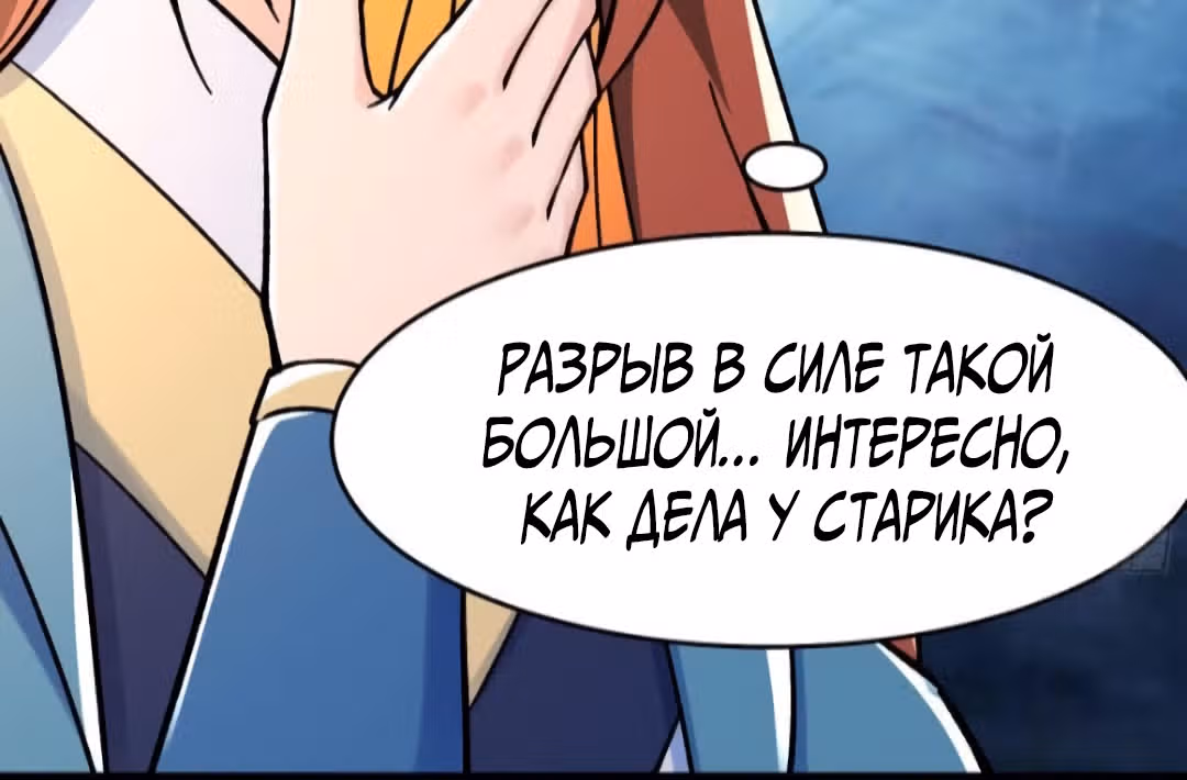 Все мои ученицы - дьяволицы — Том 1 · Глава 131, страница 66