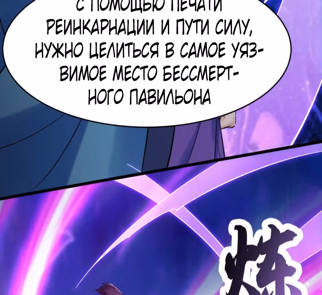 Все мои ученицы - дьяволицы — Том 1 · Глава 131, страница 9