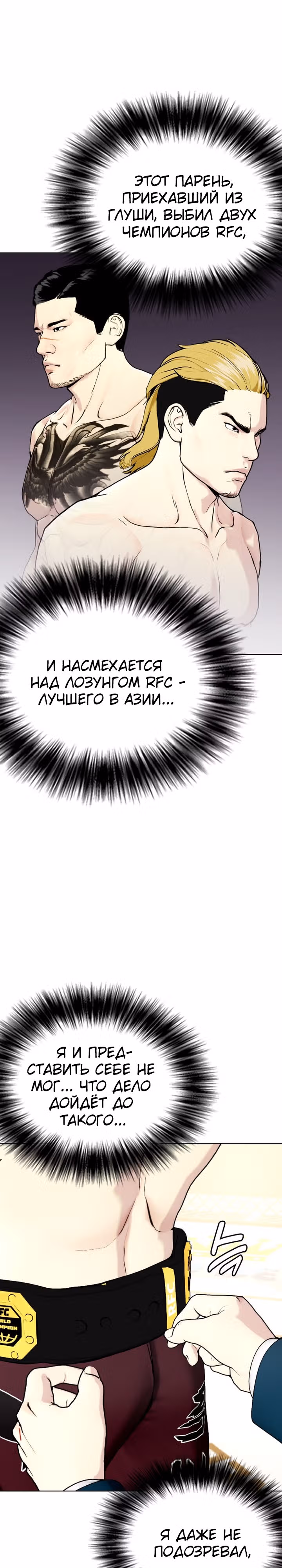 Тот, над кем издеваются, слишком хорош в борьбе — Том 1 · Глава 46, страница 17