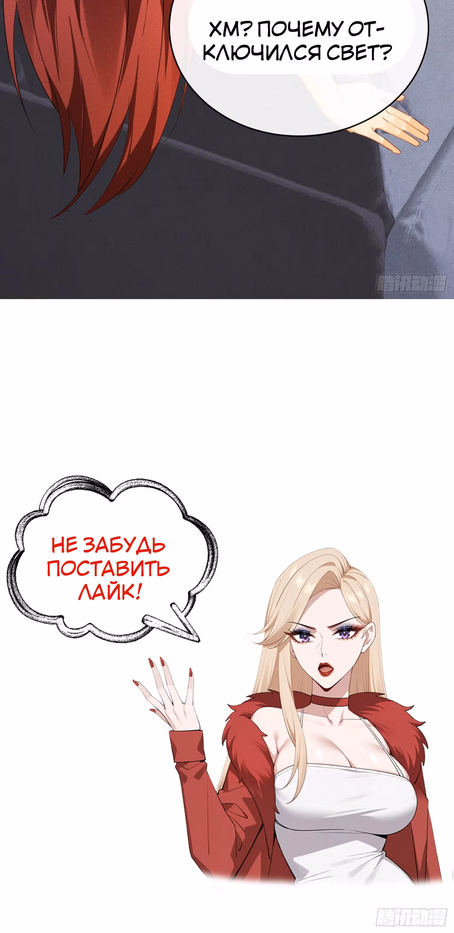 Система Отморозка во время Апокалипсиса — Том 1 · Глава 2, страница 24