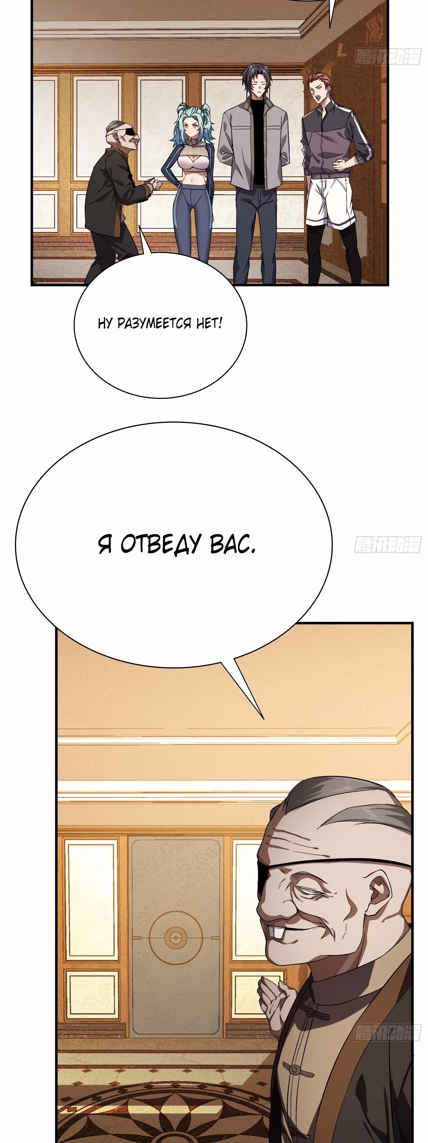 Всеведущий культиватор — Том 1 · Глава 21, страница 15