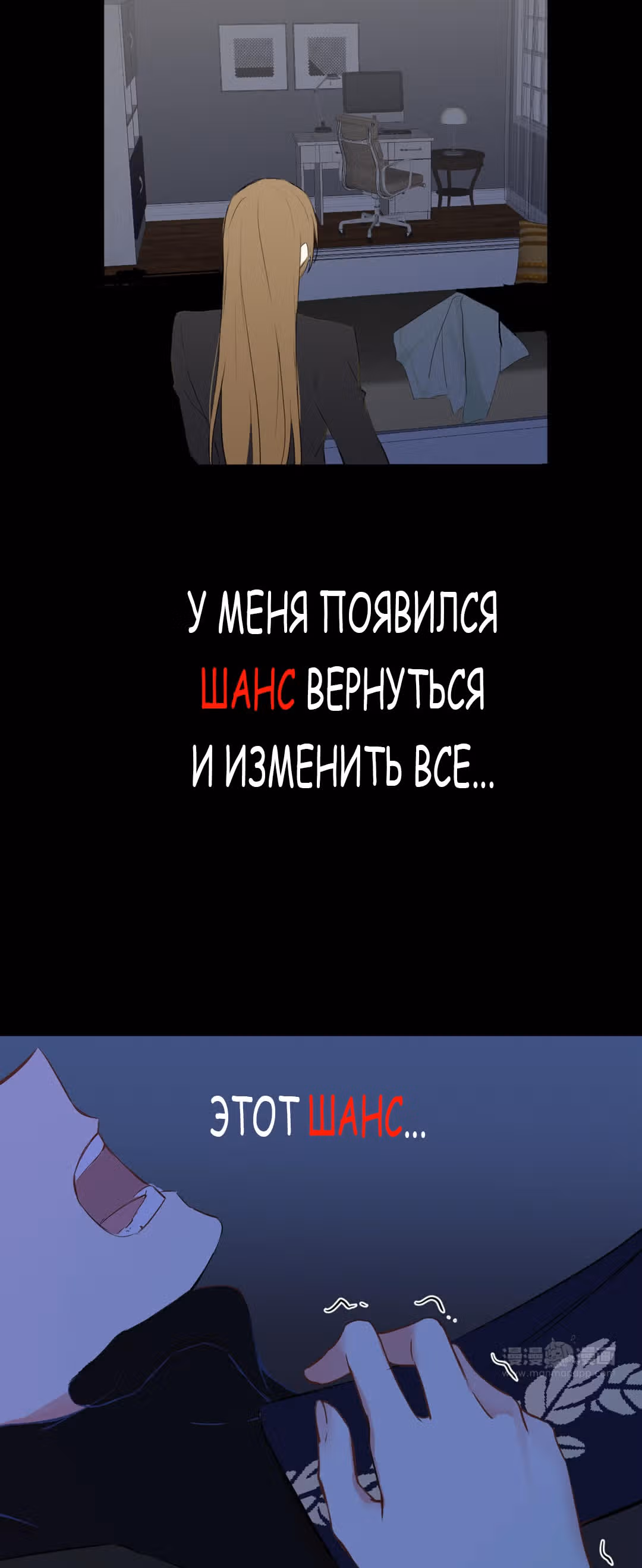 Войны принцесс — Том 1 · Глава 19, страница 29