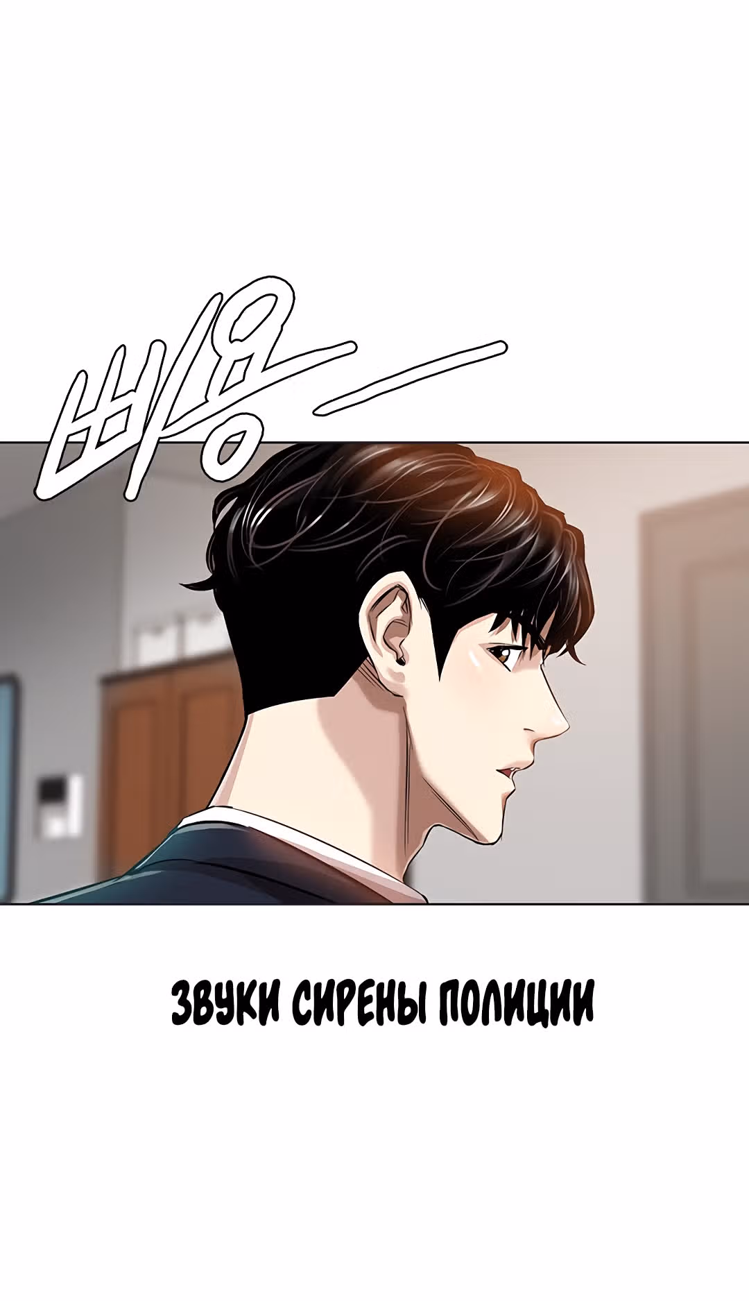 Спонсоры — Том 1 · Глава 10, страница 38