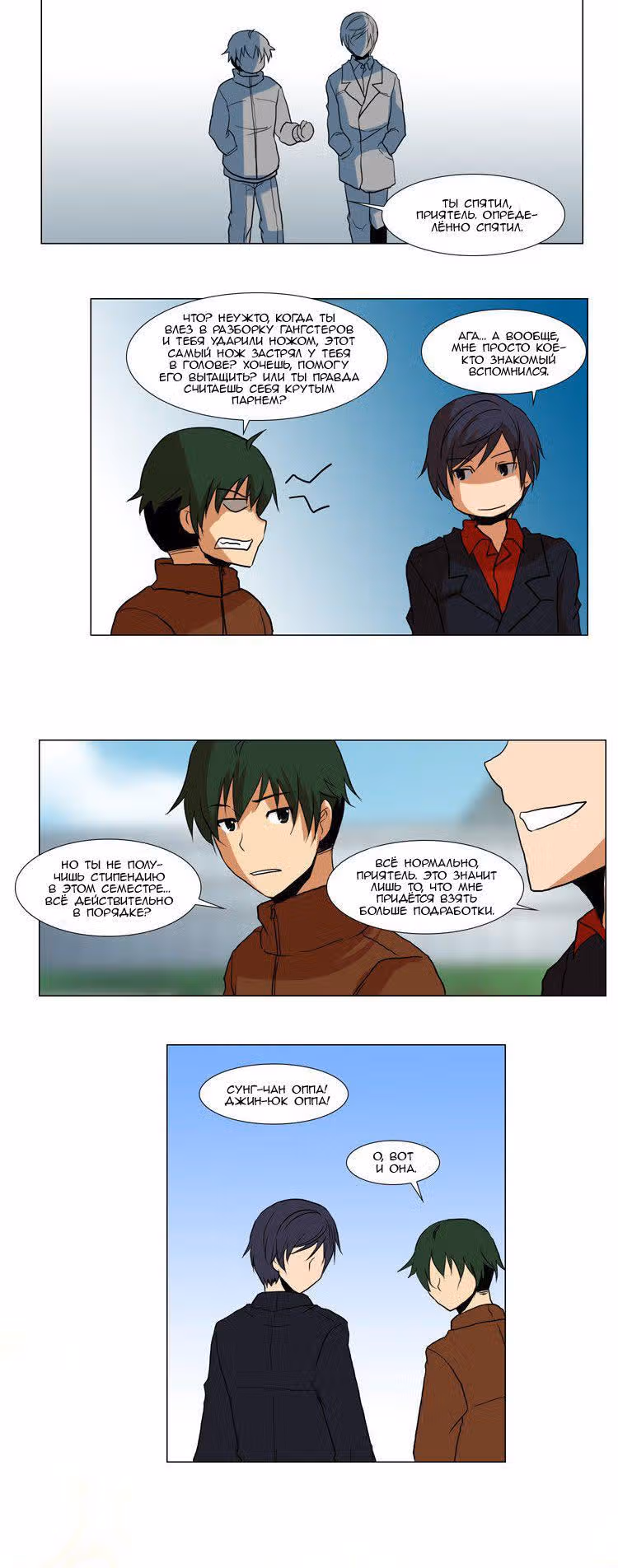 Легенда о зеркальной леди — Том 1 · Глава 24, страница 17