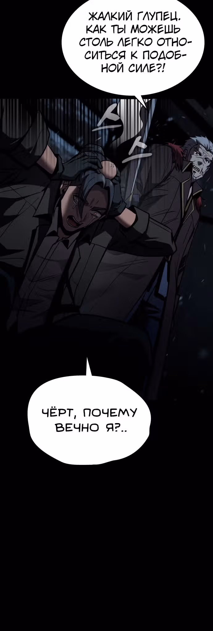 Паладин в темном фэнтези — Том 1 · Глава 44, страница 22
