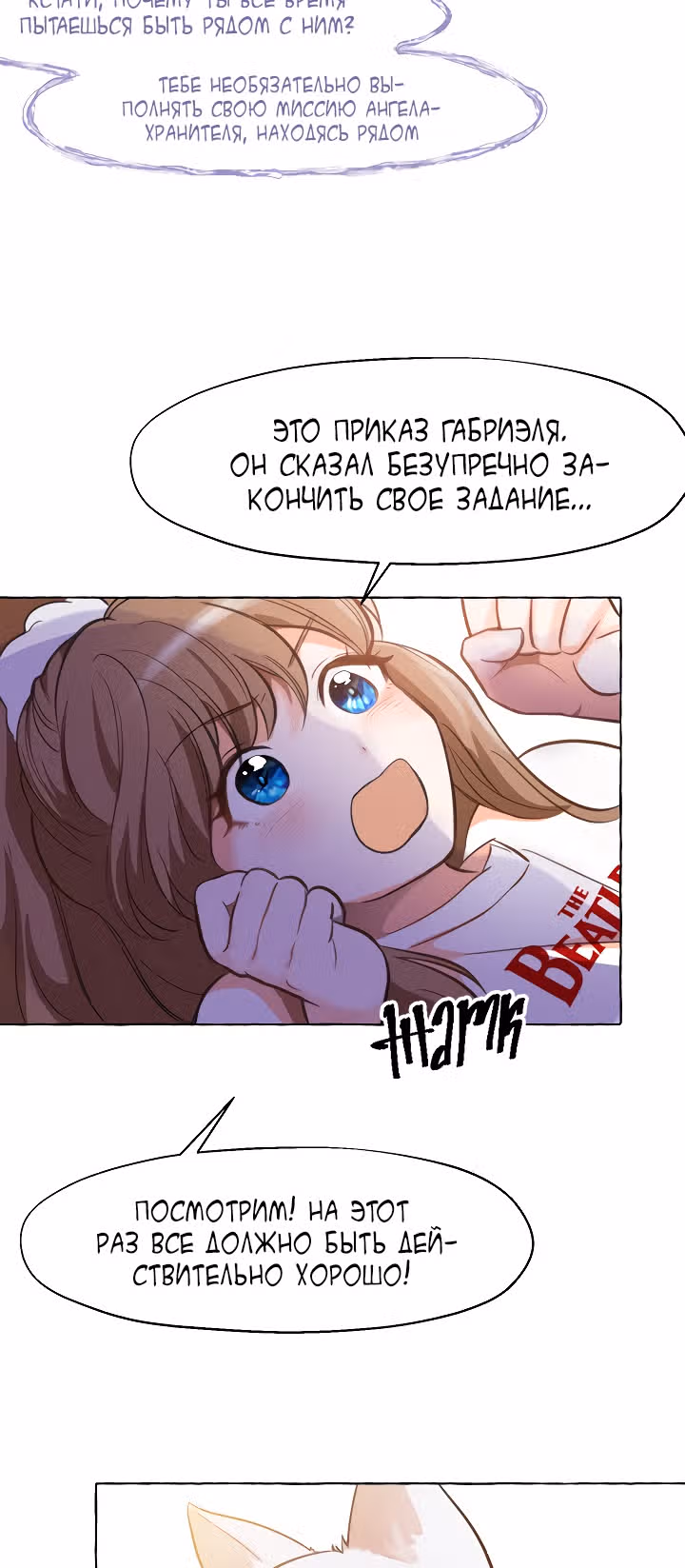 Нимфа — Том 1 · Глава 6, страница 35