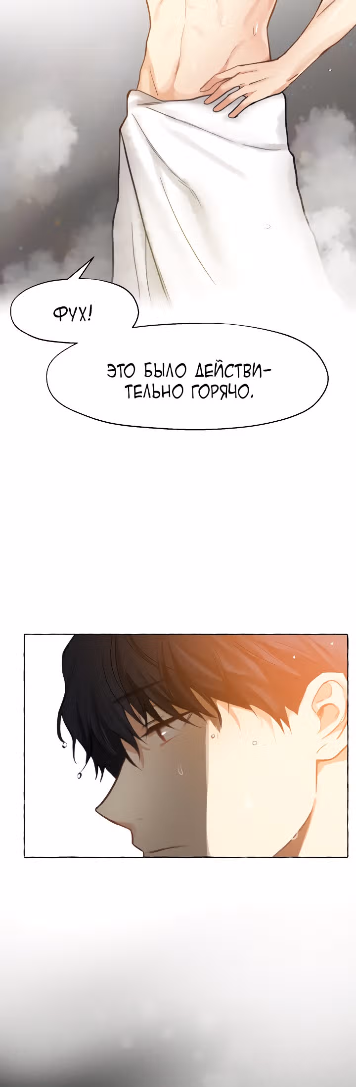 Нимфа — Том 1 · Глава 6, страница 40
