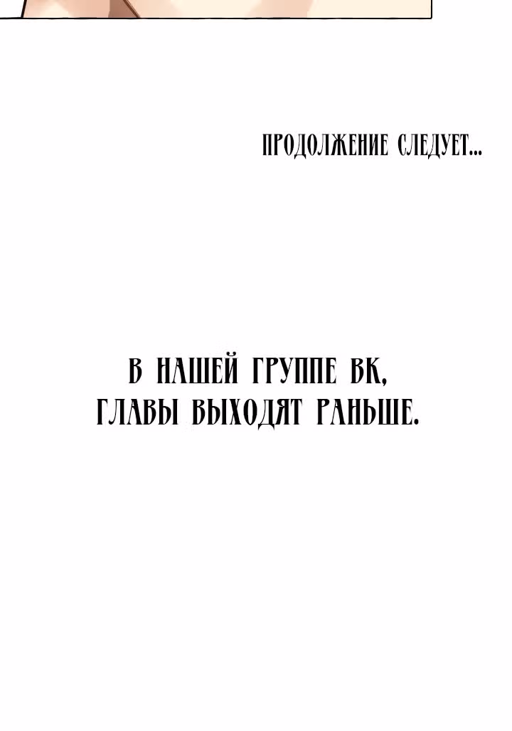 Нимфа — Том 1 · Глава 6, страница 50