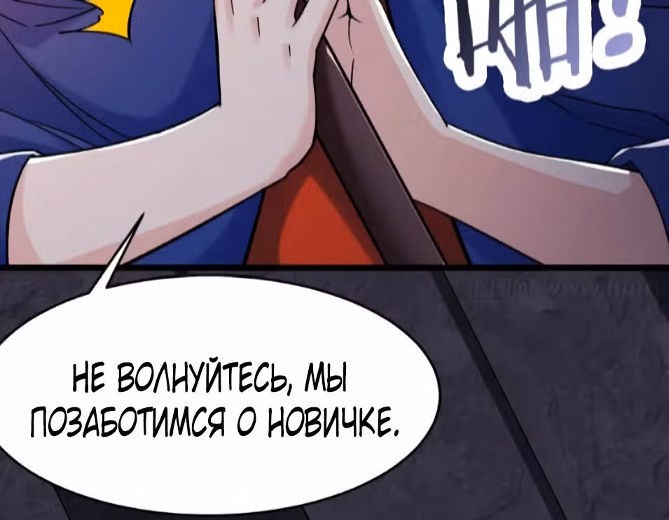 Все мои ученицы - дьяволицы — Том 1 · Глава 132, страница 2