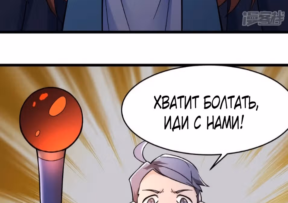 Все мои ученицы - дьяволицы — Том 1 · Глава 132, страница 12