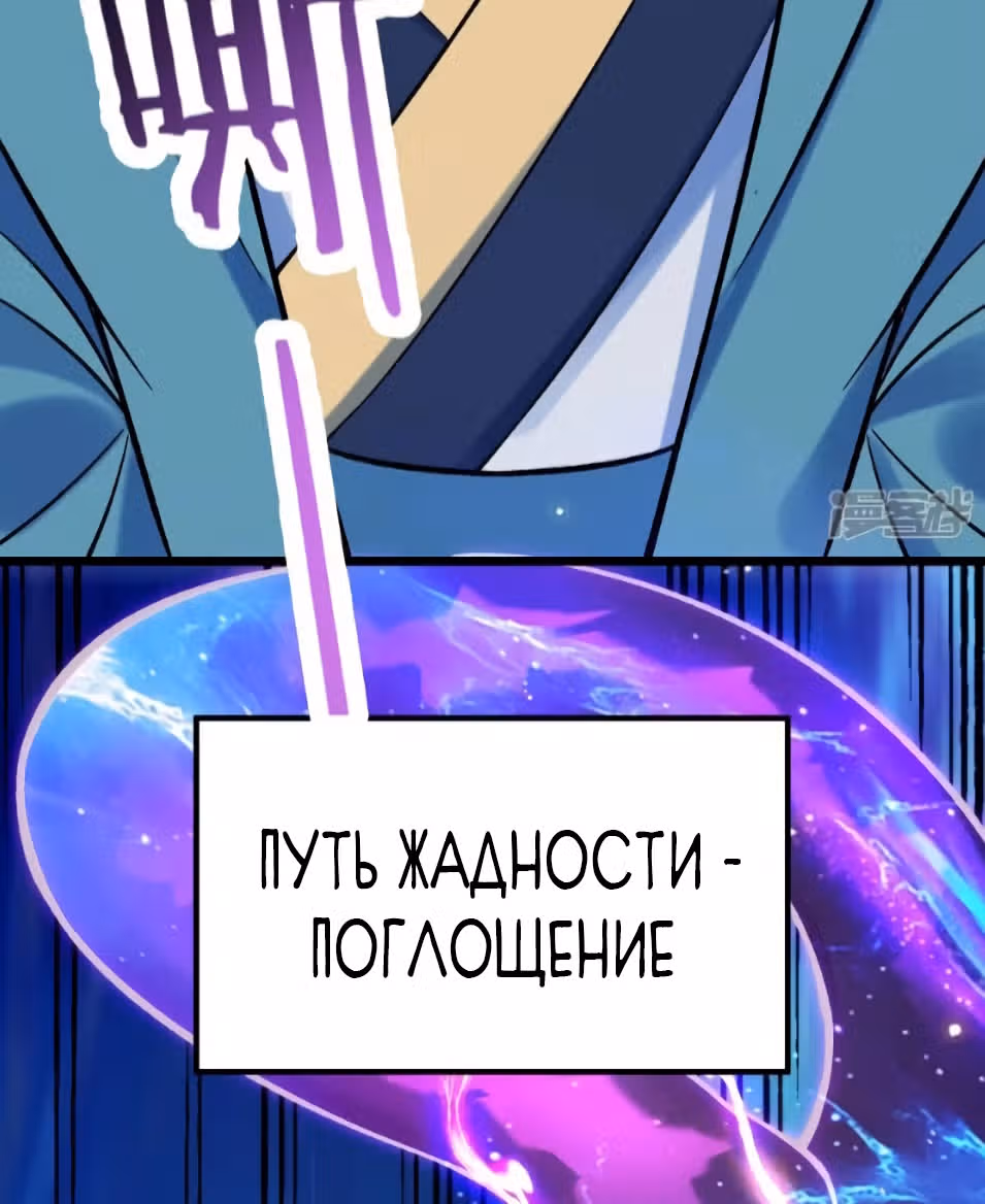 Все мои ученицы - дьяволицы — Том 1 · Глава 132, страница 17