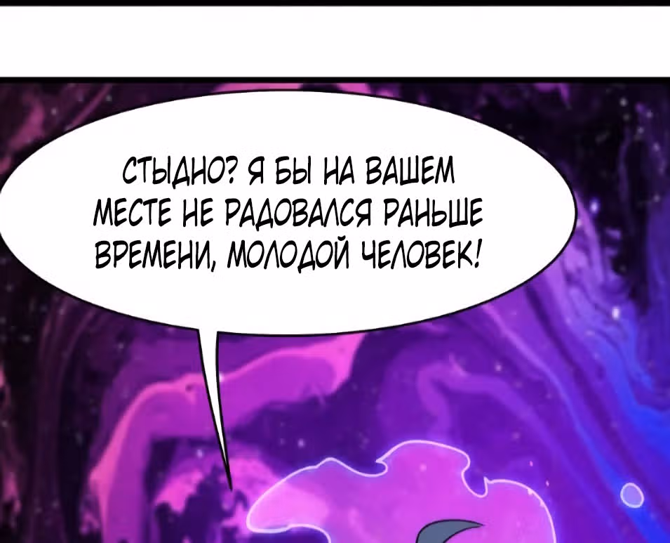 Все мои ученицы - дьяволицы — Том 1 · Глава 132, страница 22