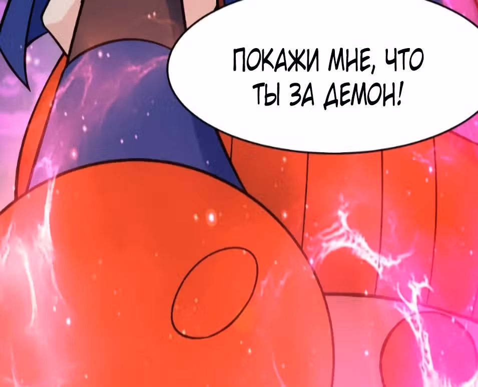 Все мои ученицы - дьяволицы — Том 1 · Глава 132, страница 24