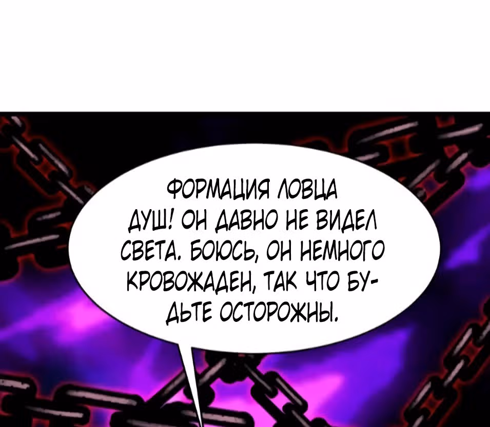 Все мои ученицы - дьяволицы — Том 1 · Глава 132, страница 32