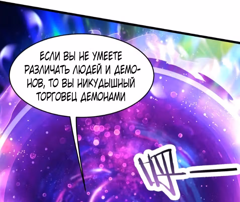 Все мои ученицы - дьяволицы — Том 1 · Глава 132, страница 38