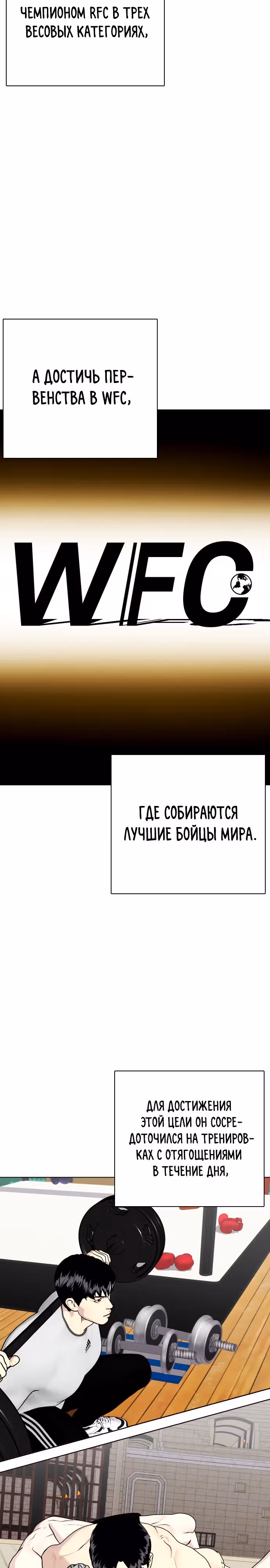 Тот, над кем издеваются, слишком хорош в борьбе — Том 1 · Глава 47, страница 18