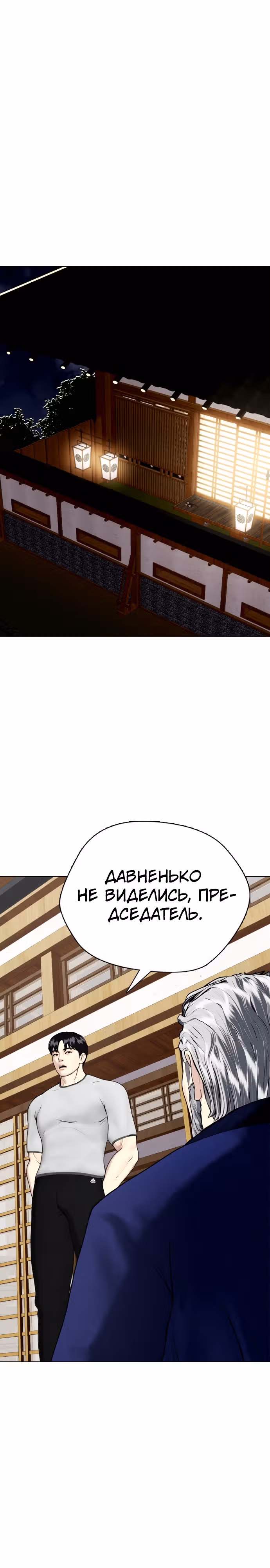 Тот, над кем издеваются, слишком хорош в борьбе — Том 1 · Глава 47, страница 28