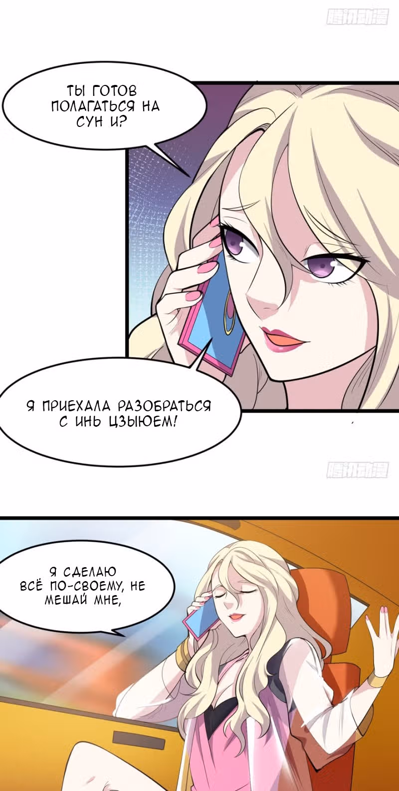 Странный Охранник — Том 1 · Глава 12, страница 19