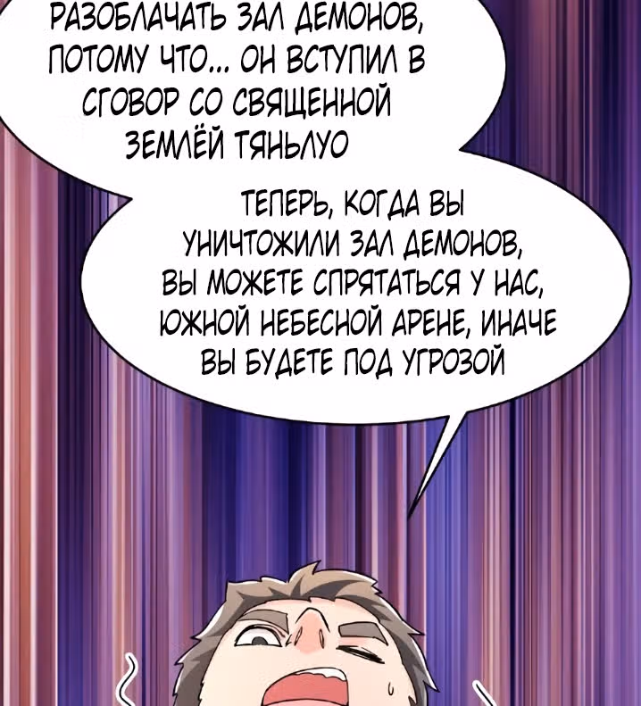 Все мои ученицы - дьяволицы — Том 1 · Глава 133, страница 11