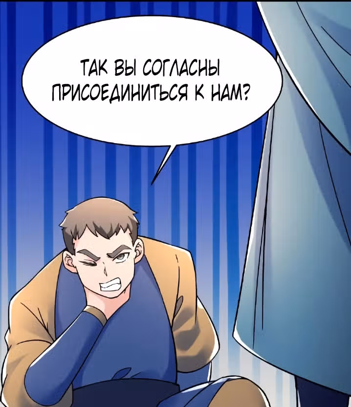 Все мои ученицы - дьяволицы — Том 1 · Глава 133, страница 16