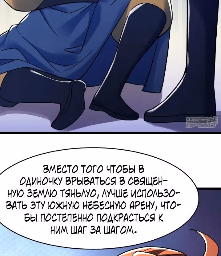 Все мои ученицы - дьяволицы — Том 1 · Глава 133, страница 17