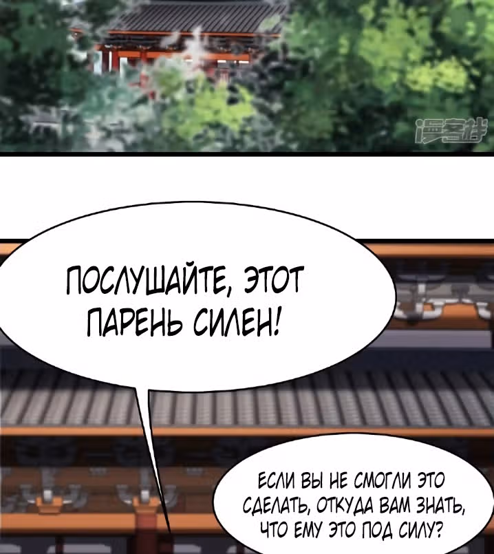 Все мои ученицы - дьяволицы — Том 1 · Глава 133, страница 24