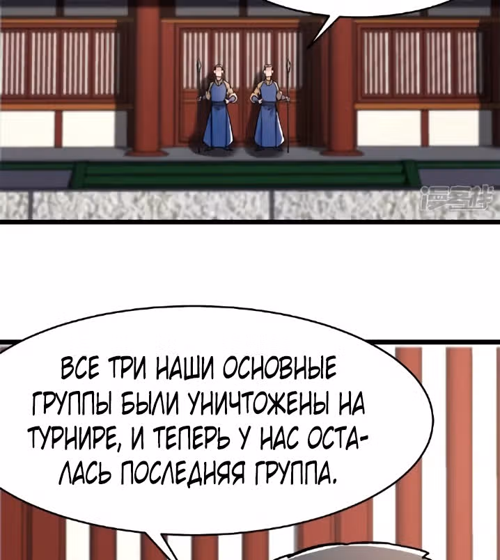 Все мои ученицы - дьяволицы — Том 1 · Глава 133, страница 25