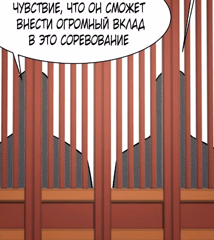 Все мои ученицы - дьяволицы — Том 1 · Глава 133, страница 28