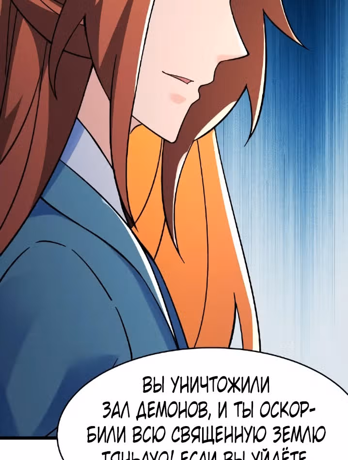 Все мои ученицы - дьяволицы — Том 1 · Глава 133, страница 4